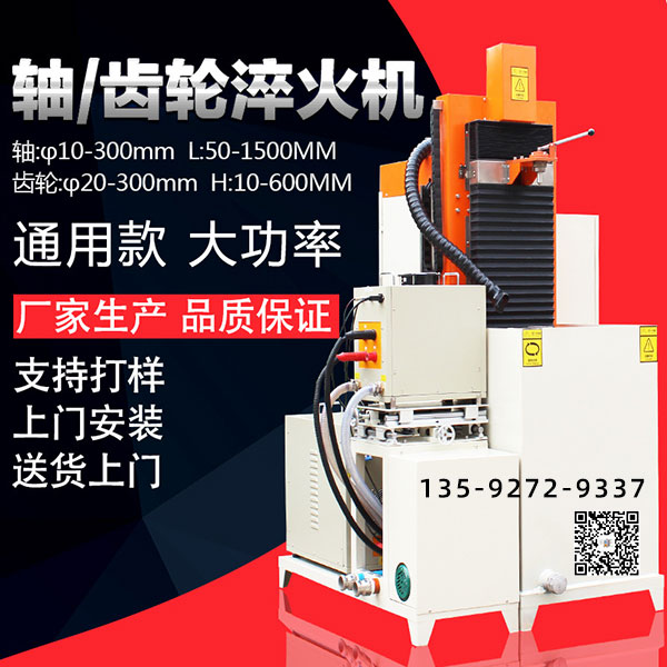 超高頻淬火機-自然時效和人工時效淬火