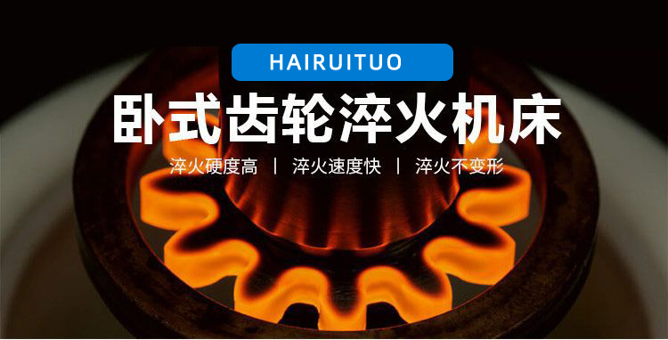 高頻淬火設備-冷卻性受那些因素影響