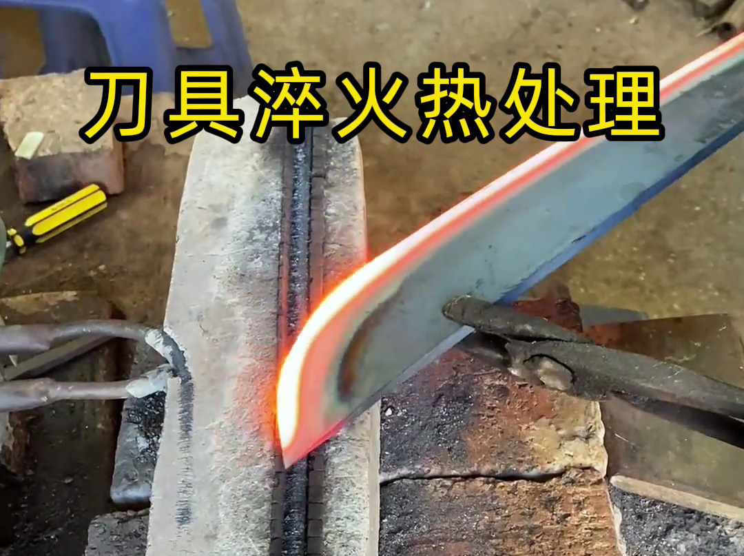 刀具淬火為何偏愛(ài)感應(yīng)加熱？5 大優(yōu)勢(shì)全面碾壓傳統(tǒng)爐，開(kāi)啟熱處理升級(jí)革命