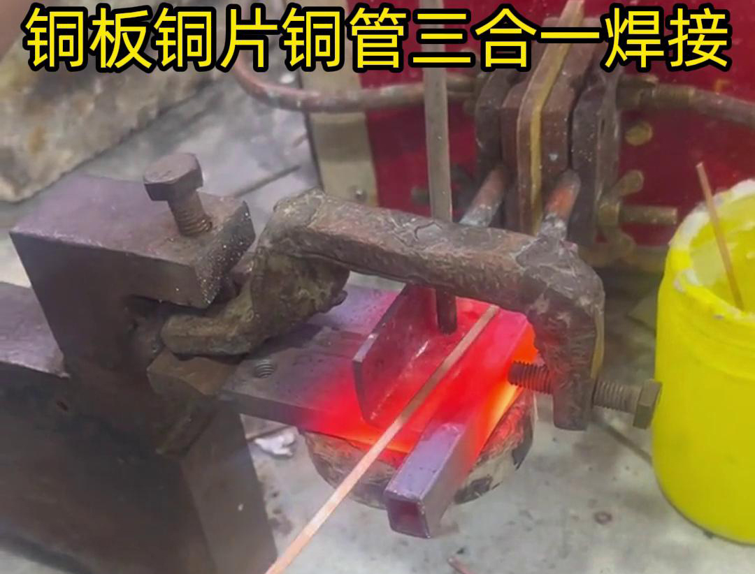 銅板、銅管和銅片的高頻焊接是一種高效、可靠的焊接方法，它利用高頻電磁場(chǎng)的能量將銅板、銅管和銅片焊接在一起