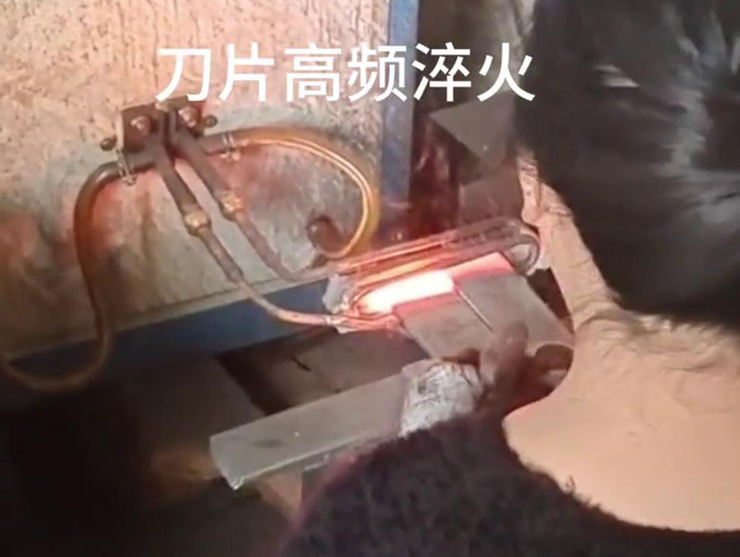 旋耕機(jī)刀具高頻淬火是一種熱處理工藝，旨在提高刀具的硬度和耐磨性