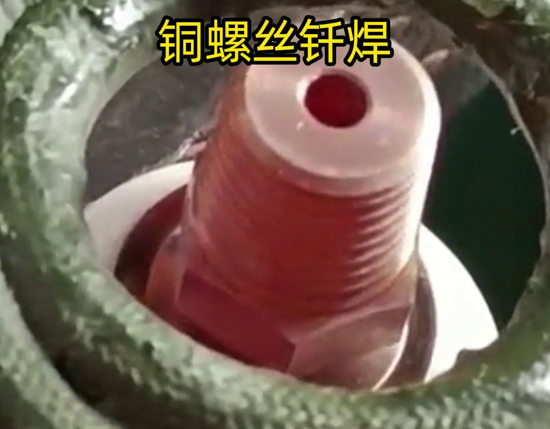 銅螺絲高頻釬焊，高頻焊機無明火焊接更快更安全