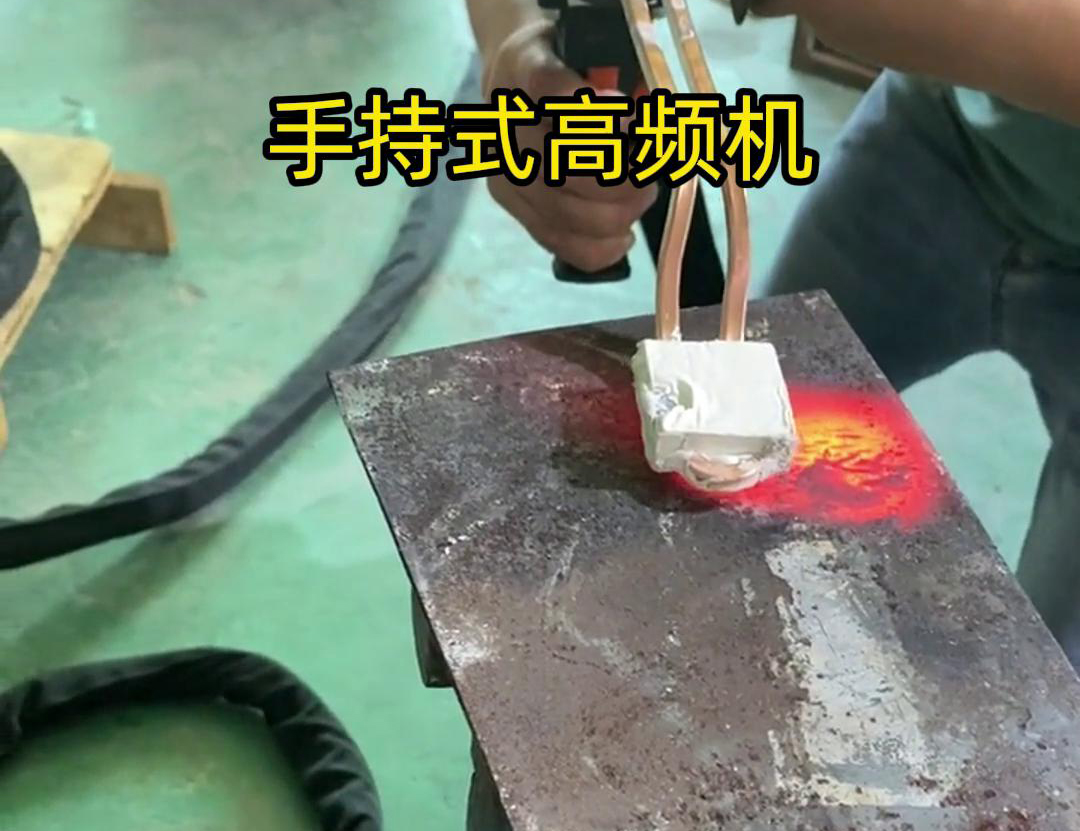 手持式高頻加熱機(jī)以其移動(dòng)方便、可控性強(qiáng)、加熱穩(wěn)定、操作方便著稱