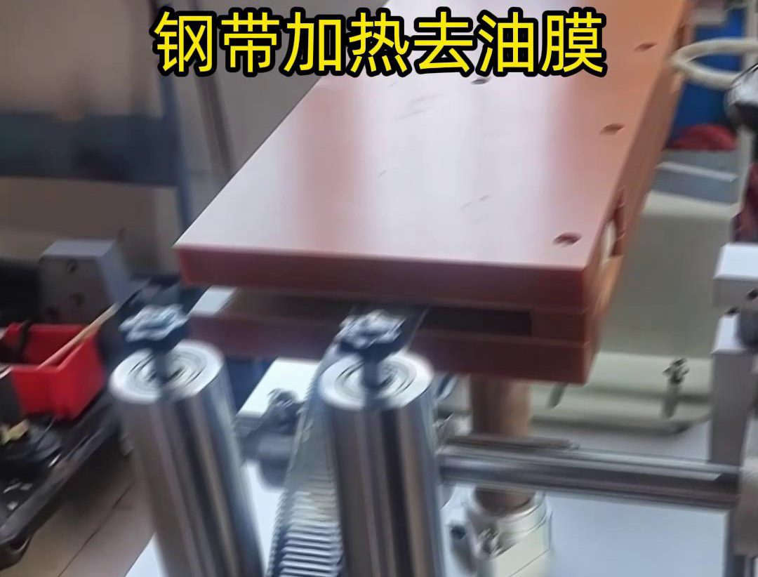 鋼帶高頻加熱去油膜是一個專業(yè)的工藝過程具有加熱速度快、加熱均勻、節(jié)能高效等