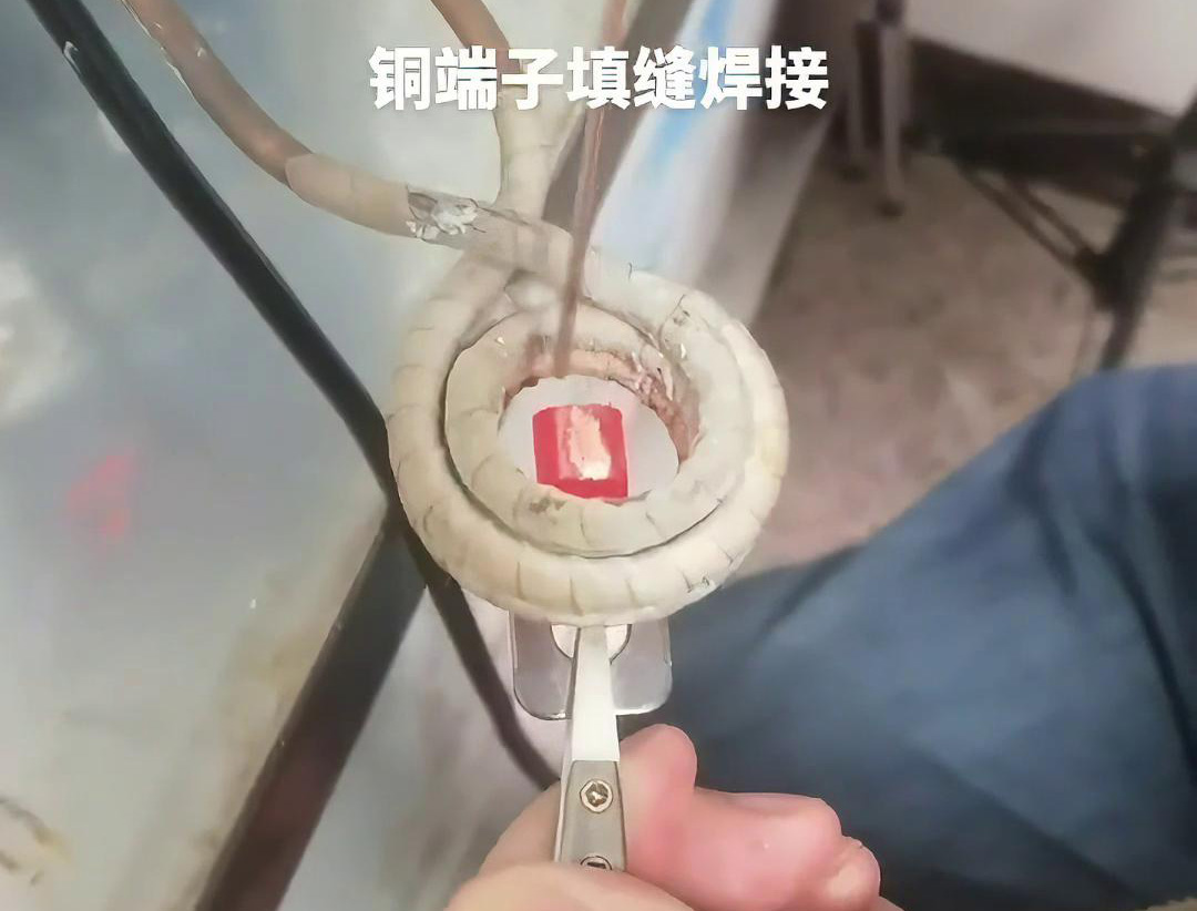 高頻機能夠迅速加熱銅端子及填縫材料，縮短焊接時間，提高生產(chǎn)效率