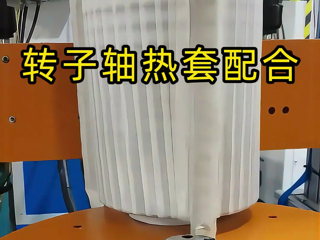 一般電機轉子軸是怎么裝進去的，看完這個中頻加熱熱裝配設備就會明白了
