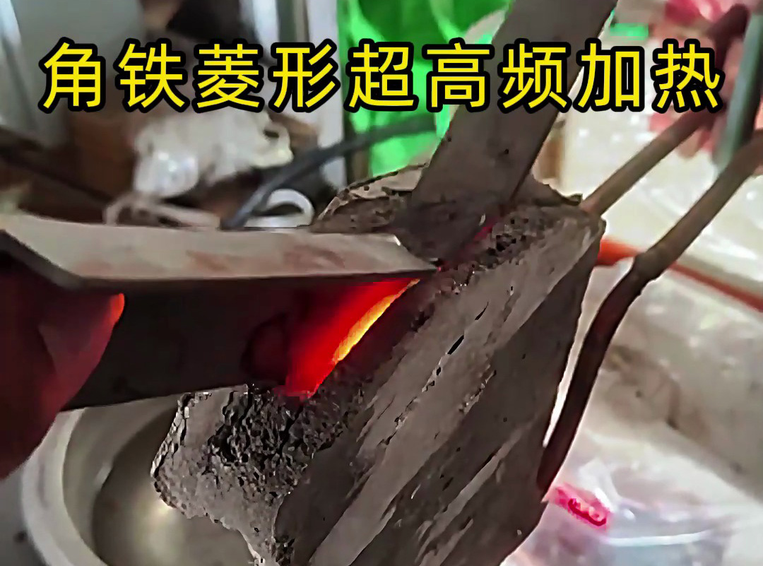 傳統(tǒng)加熱方式過時了！超高頻加熱設備讓金屬加工效率提升300%