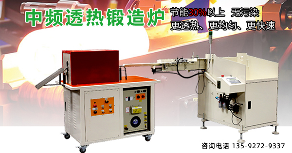 鍛造加熱爐設(shè)備 鍛造加熱爐設(shè)備