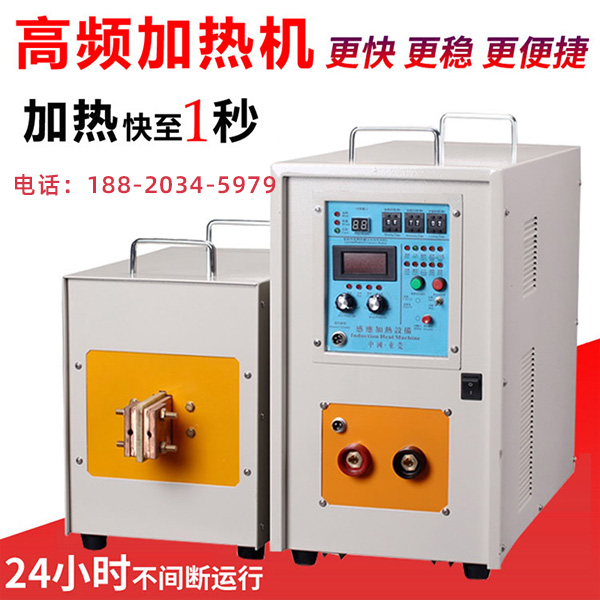 東莞高頻加熱機(jī)設(shè)備廠家 東莞高頻加熱機(jī)設(shè)備廠家