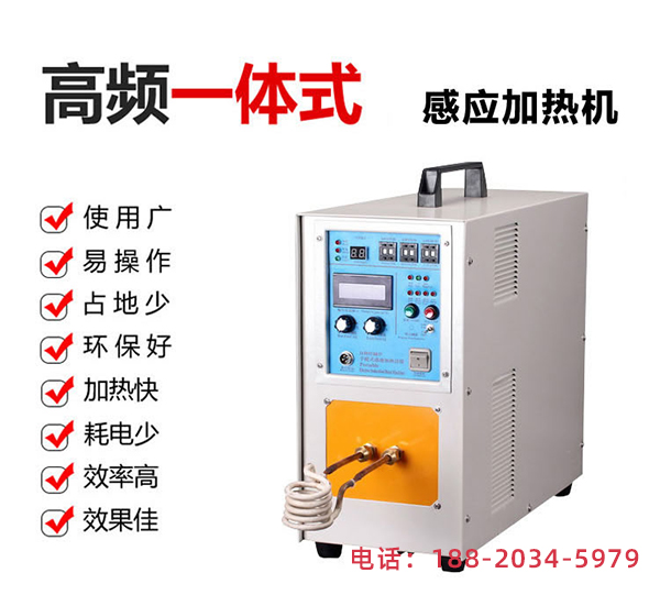 浙江高頻加熱機(jī) 浙江高頻加熱機(jī)