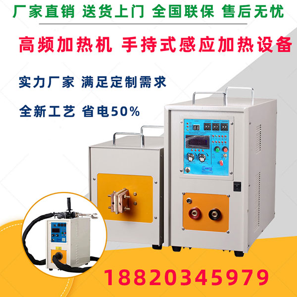 感應加熱設備 感應加熱設備